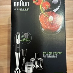 BRAUN　マルチクイック 7 ハンドブレンダー MQ738