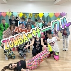 5/10 ZUMBA®︎サークル