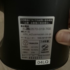 家電 季節、空調家電 扇風機5/26までの画像