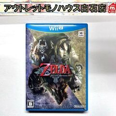 トワイライトプリンセスの中古が安い！激安で譲ります・無料で