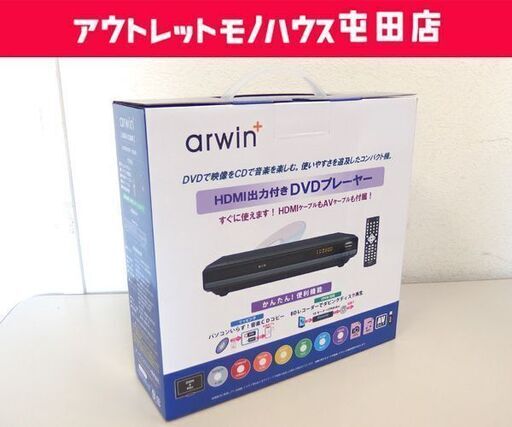 新品 アーウィン HDMI端子付きDVDプレーヤー ASD-212KH 再生専用 DVDプレイヤー☆ 札幌市 北区 屯田