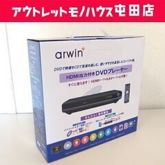 新品 アーウィン HDMI端子付きDVDプレーヤー ASD-21...