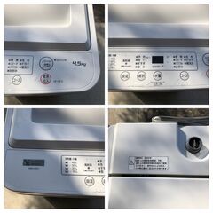 YAMADA 縦型洗濯機 　YWM-T45H1　2022年製　4.5㎏ 時短洗濯最短10分!!黒カビを抑制！ステンレス層　の画像