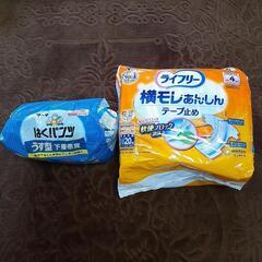 ライフリー　テープ止めオムツ Mサイズ 　マーヤ　はくパンツ　Mサイズ