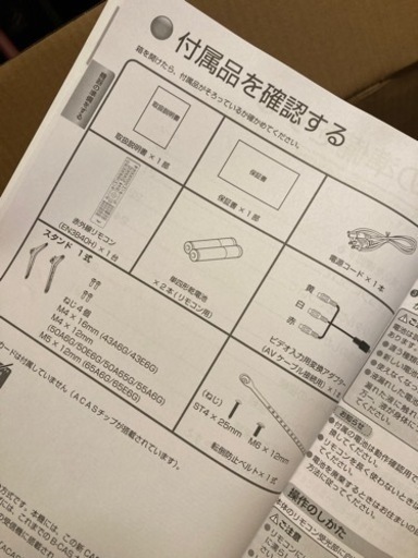 土日限定値下げ⭐︎液晶テレビ　43型21-22年製　