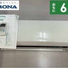 I345 🌈 ジモティー限定価格♪ CORONA 2.2kw エアコン おもに6畳用 ⭐ 動作確認済 ⭐ クリーニング済