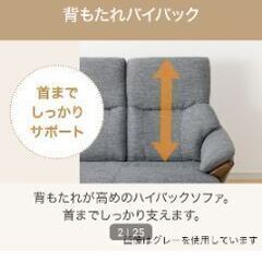 二人掛けソファーの画像