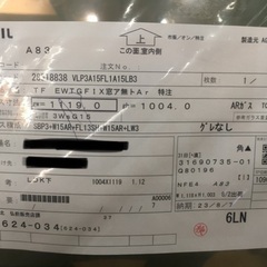 窓トリプルガラスLIXIL