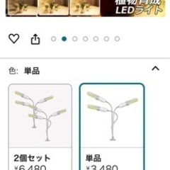 ［受け渡し予定者が決まりました］LED植物育成ライト　の画像
