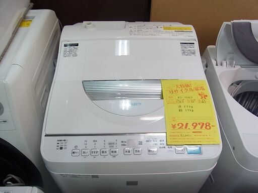 SHARP　シャープ　縦型　電気洗濯乾燥機　ES-T5E7　5.5kg　穴なし洗濯槽　2019年製