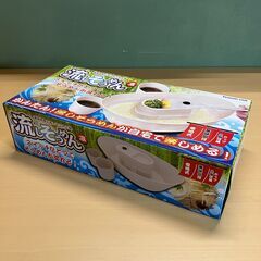 家庭用卓上流しそうめん器 「流しそうめん凛 KK-00164」の画像