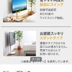 テレビとテレビ台の画像