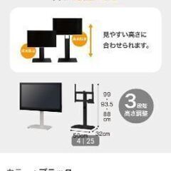 テレビとテレビ台の画像