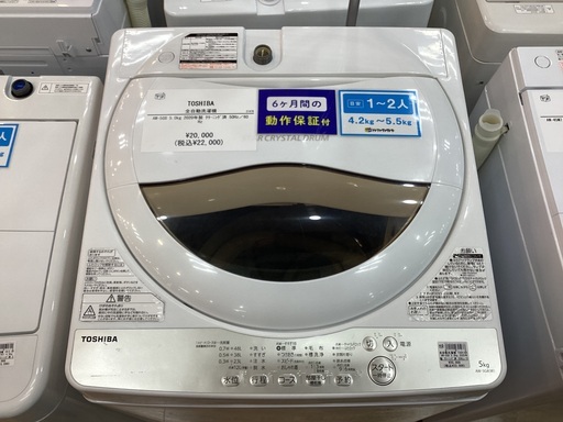 【6か月保証】TOSHIBAの全自動洗濯機入荷しました！！