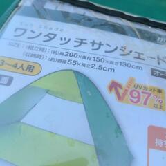ワンタッチ　サンシェード キャンプの画像