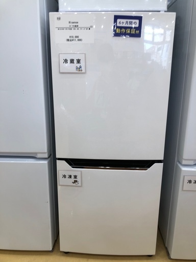 【半年間動作保証付き】Hisense 2ドア冷蔵庫　130L 2017年製