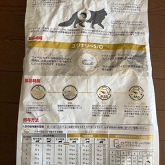 【商談中】ロイヤルカナン療法食　猫用(2.5kg)の画像