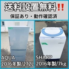 送料設置無料❗️業界最安値✨家電2点セット 洗濯機・冷蔵庫