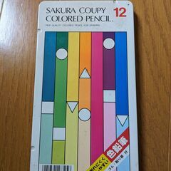 20年くらい前の色鉛筆（新品ではない）