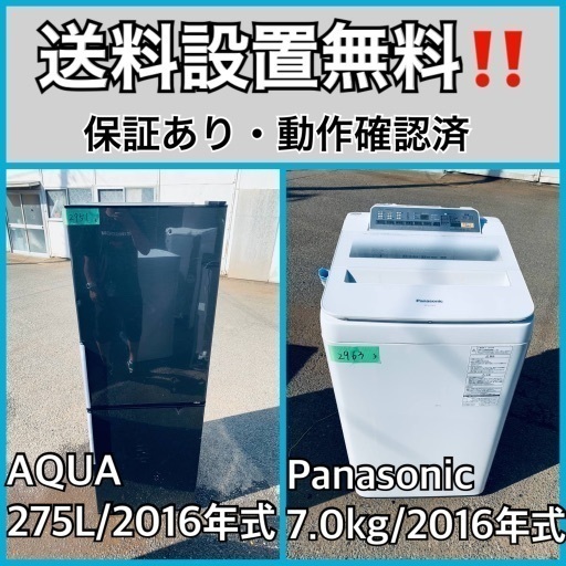 送料設置無料❗️業界最安値✨家電2点セット 洗濯機・冷蔵庫