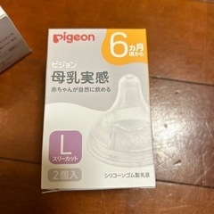 哺乳瓶の乳首