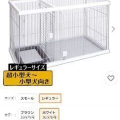 値下げ　ドッグサークルの画像