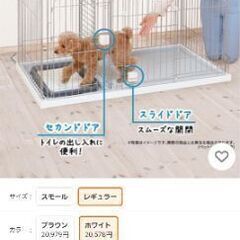 値下げ　ドッグサークルの画像