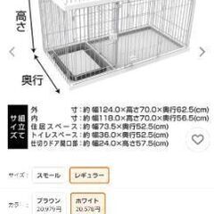 値下げ　ドッグサークルの画像
