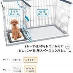 値下げ　ドッグサークルの画像