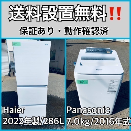 超高年式✨送料設置無料❗️家電2点セット 洗濯機・冷蔵庫