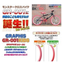 自転車 クロスバイクの画像