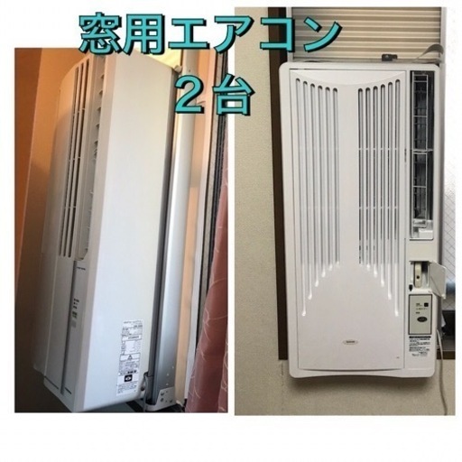 家電 季節、空調家電 エアコン　　決まりました