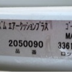 アップリカ ユラリズム 倉敷市茶屋町の画像