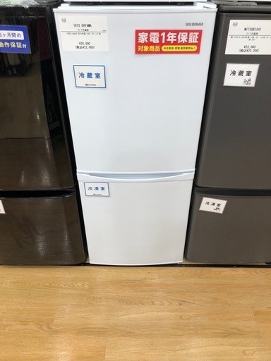 【1年間動作保証付き】IRIS OHYAMA 2ドア冷蔵庫　142L  2023年製