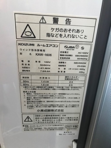 家電 季節、空調家電 エアコン　　決まりました