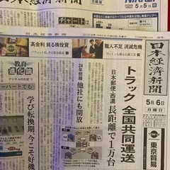 古新聞