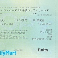 チケット コンサート