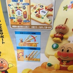 アンパンマン　よくばりすくすくウォーカーの画像