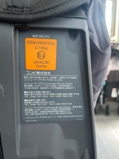 取引相手決定:新生児から使える！360度回転！combiチャイルドシート