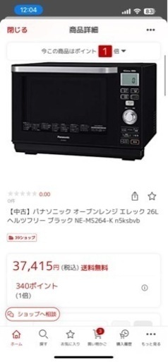 家電 キッチン家電 オーブンレンジ