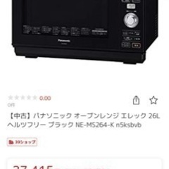 家電 キッチン家電 オーブンレンジ