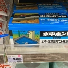 コニシ　水中ボンドの画像