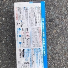 コニシ　水中ボンドの画像