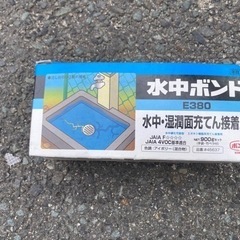 コニシ　水中ボンドの画像