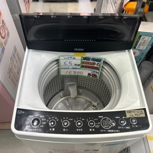 配送可【ハイアール】5.5K洗濯機★2020年製　分解クリーニング済/6ヶ月保証付　管理番号11005