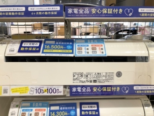 【半年間動作保証付き】HITACHI　エアコン 2.2kw 2018年製