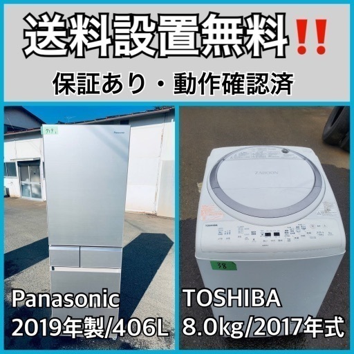 超高年式✨送料設置無料❗️家電2点セット 洗濯機・冷蔵庫
