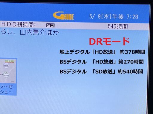 BD-NW2100　17年製 HDD：3TB　