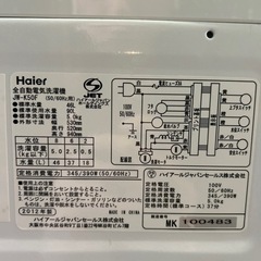 全自動電気洗濯機　Haire  2012年製の画像