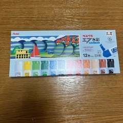 ぺんてる　ポリチューブ入り　絵の具　水彩　11色